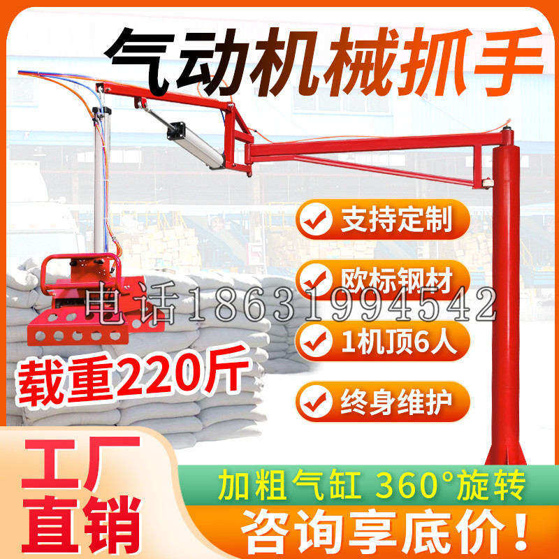 鹿港镇凯富 Jupiter木星电动液压机械臂制作 主从机器人机械抓手