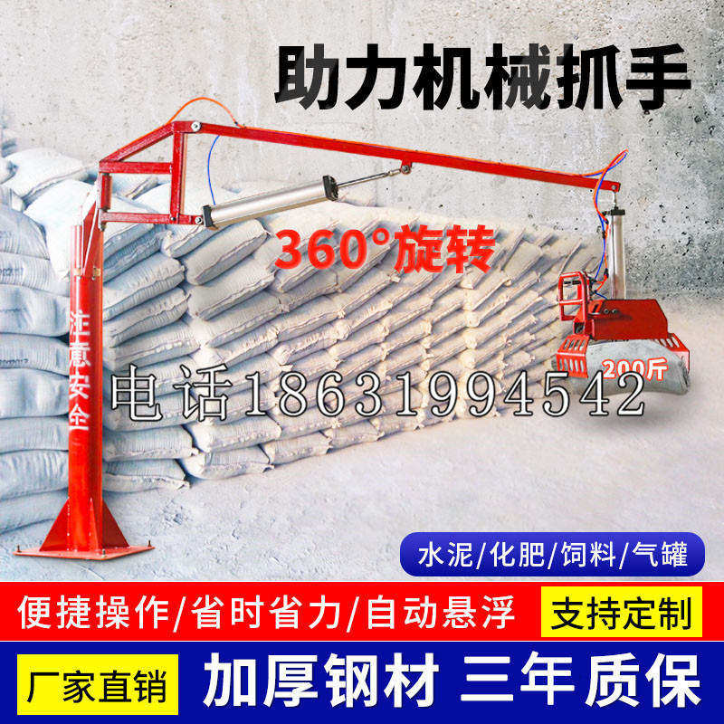 鹿港镇助力机械抓手 平衡吊悬臂吊机车 360°旋转机械手臂 翰盾